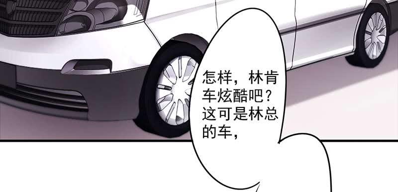 最强农民工 第七十八话 梦中人 第3页
