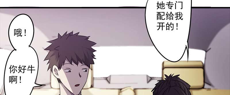 最强农民工 第七十八话 梦中人 第4页