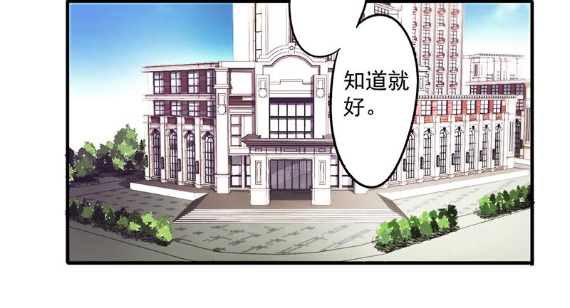 最强农民工 第七十八话 梦中人 第6页