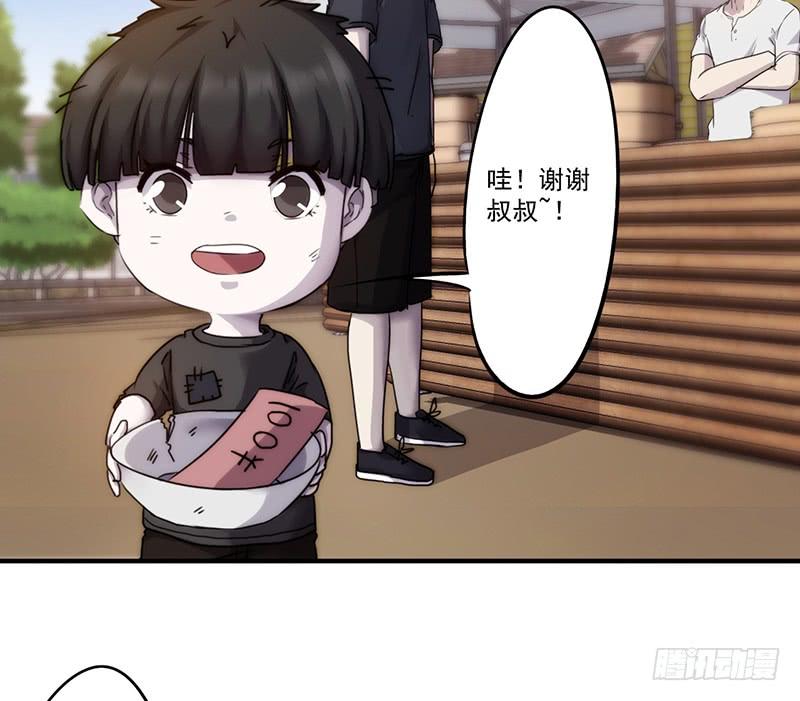 最强农民工 第八十话 怜悯之心 第19页
