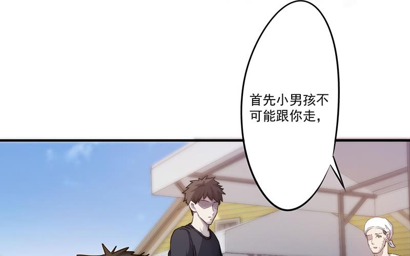 最强农民工 第八十话 怜悯之心 第18页