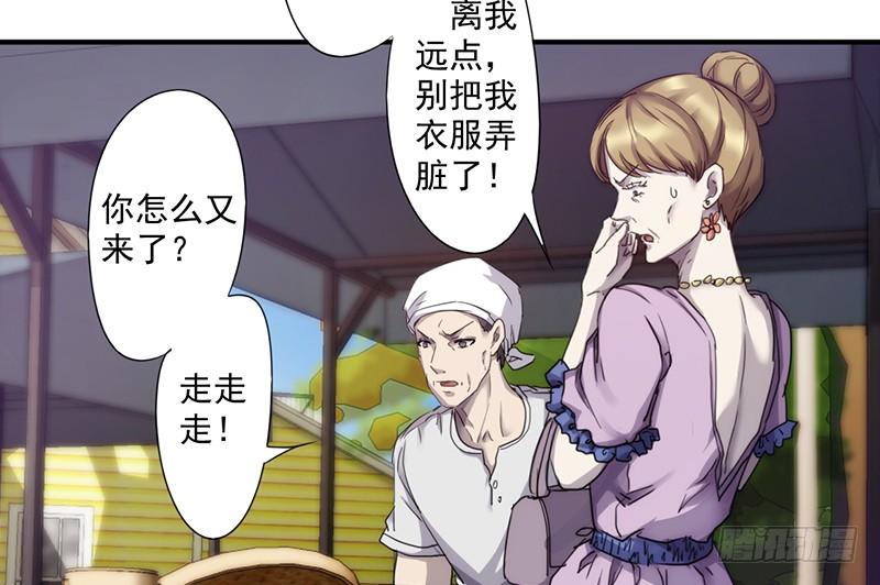 最强农民工 第八十话 怜悯之心 第4页