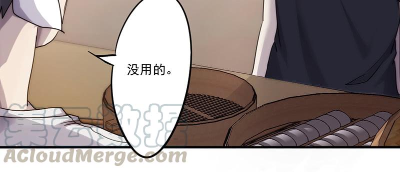 最强农民工 第八十话 怜悯之心 第17页