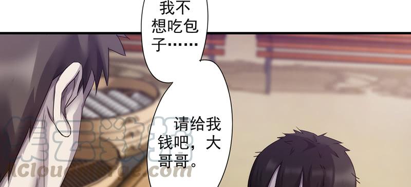 最强农民工 第八十话 怜悯之心 第9页