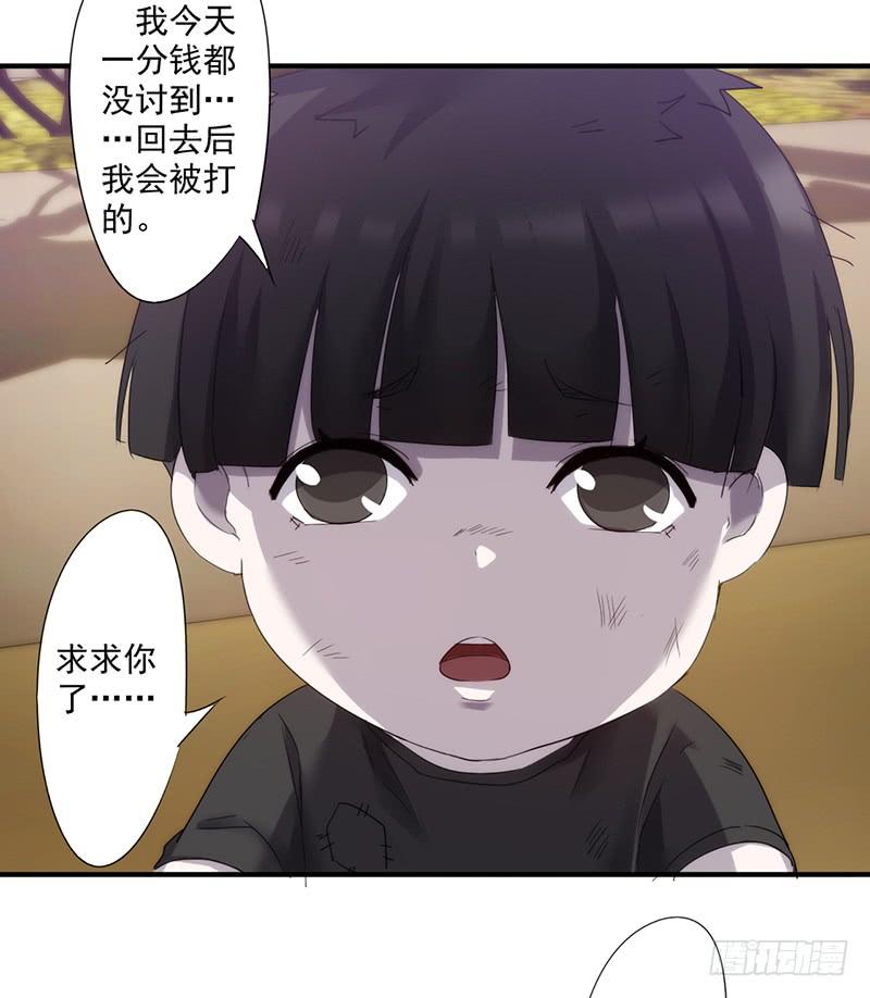 最强农民工 第八十话 怜悯之心 第6页