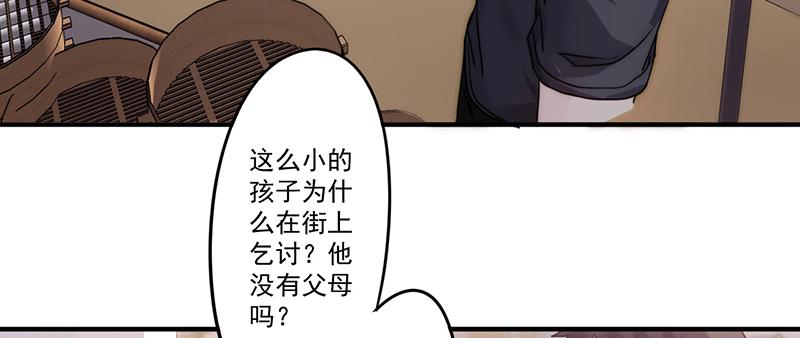 最强农民工 第八十话 怜悯之心 第15页
