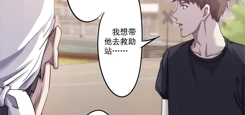 最强农民工 第八十话 怜悯之心 第16页