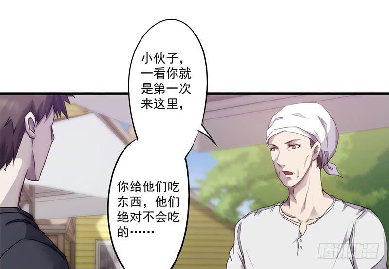 最强农民工 第八十话 怜悯之心 第12页