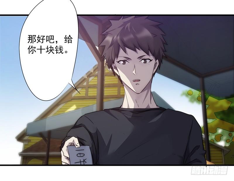 最强农民工 第八十话 怜悯之心 第11页