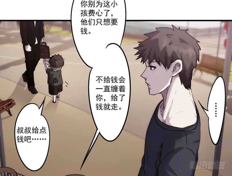 最强农民工 第八十话 怜悯之心 第14页
