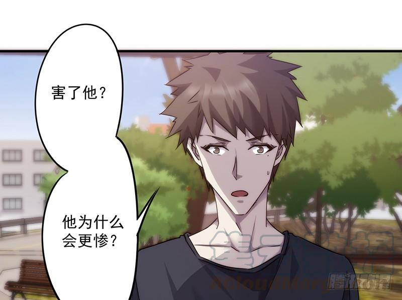 最强农民工 第八十话 怜悯之心 第21页