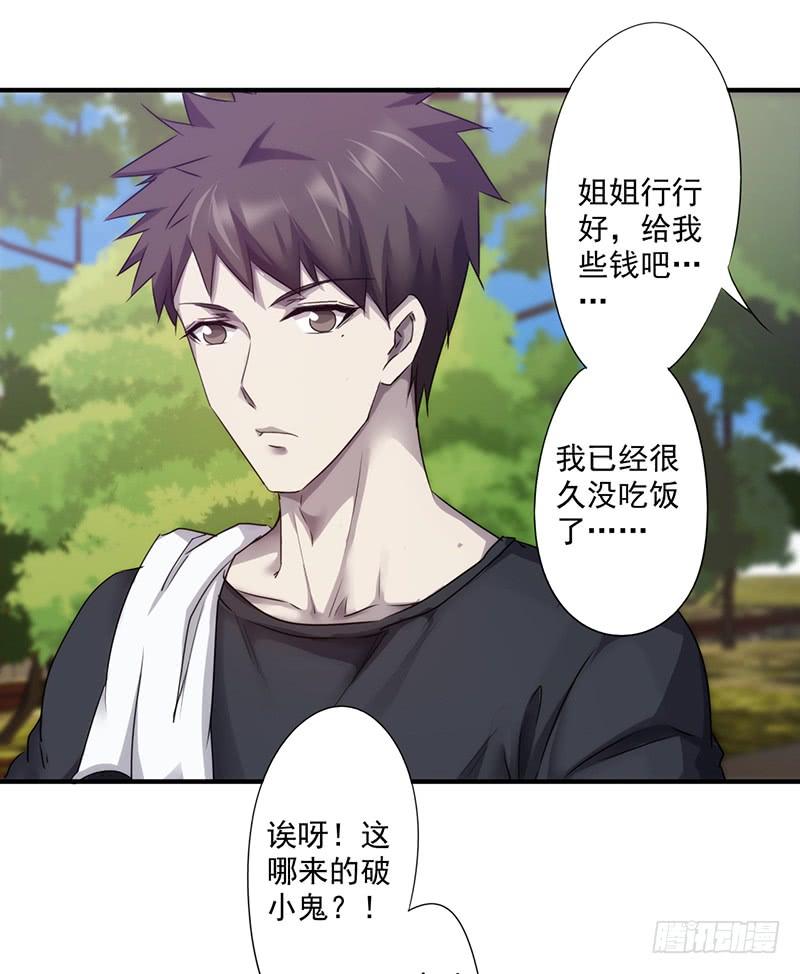 最强农民工 第八十话 怜悯之心 第3页