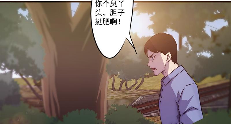 最强农民工 第八十一话 卷入神秘事件 第8页