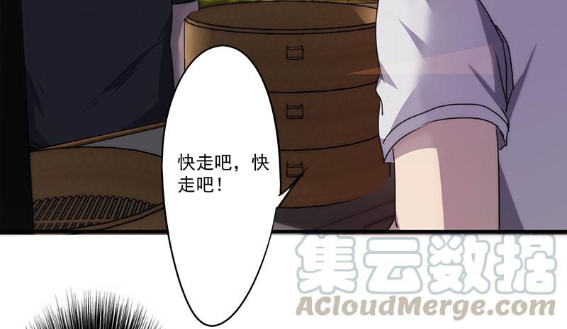 最强农民工 第八十一话 卷入神秘事件 第5页