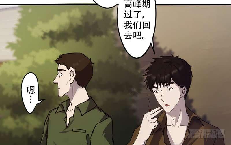 最强农民工 第八十一话 卷入神秘事件 第19页