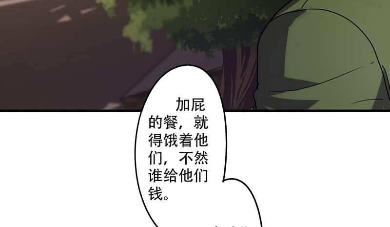 最强农民工 第八十一话 卷入神秘事件 第18页
