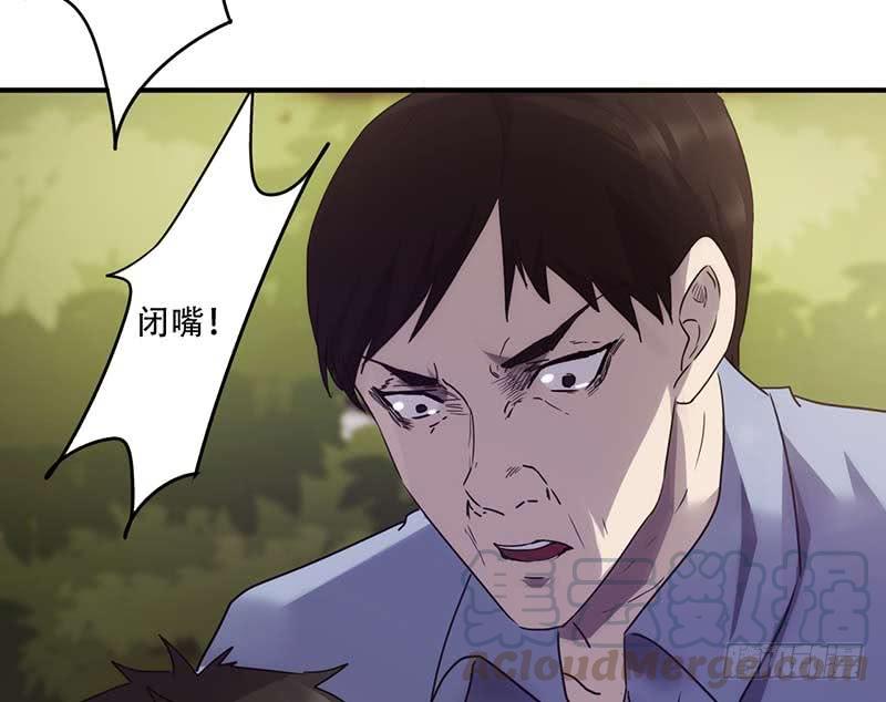 最强农民工 第八十一话 卷入神秘事件 第13页