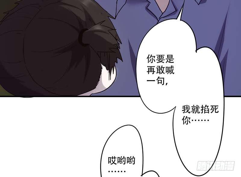 最强农民工 第八十一话 卷入神秘事件 第14页