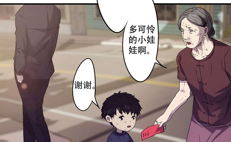 最强农民工 第八十一话 卷入神秘事件 第15页