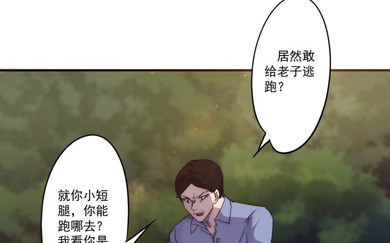 最强农民工 第八十一话 卷入神秘事件 第10页