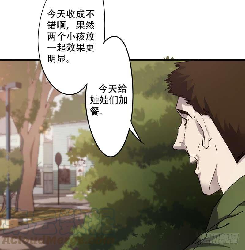 最强农民工 第八十一话 卷入神秘事件 第17页