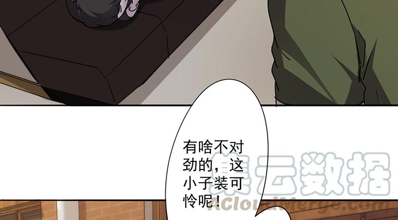 最强农民工 第八十二话 心狠之人 第17页