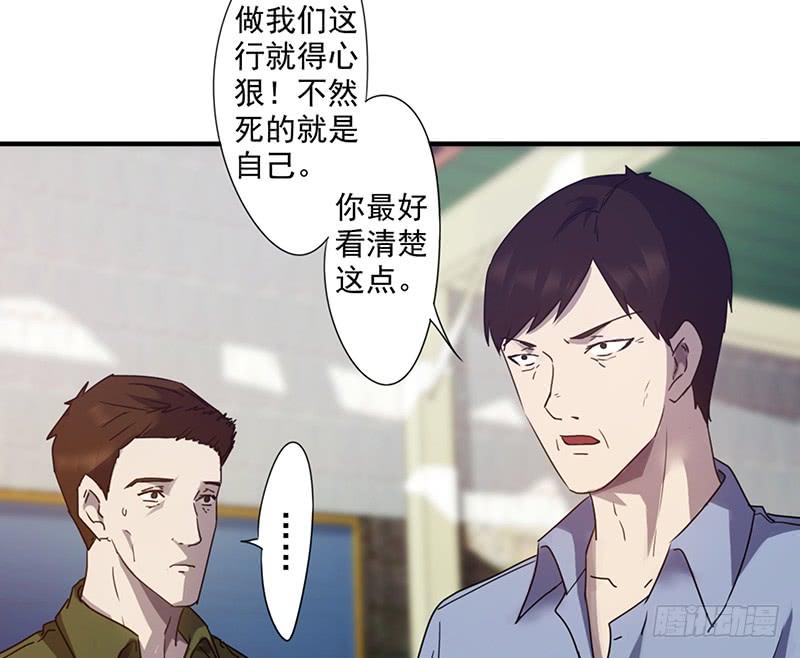 最强农民工 第八十二话 心狠之人 第10页