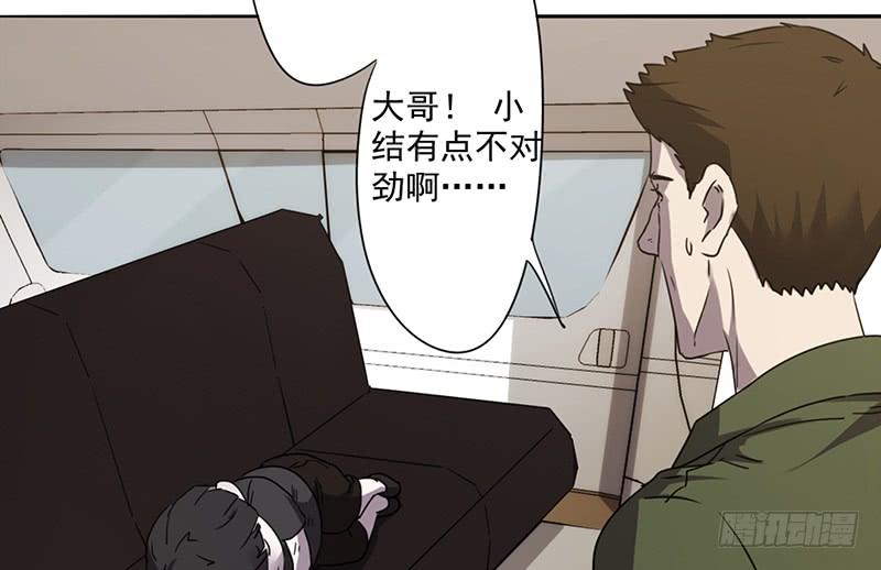 最强农民工 第八十二话 心狠之人 第16页