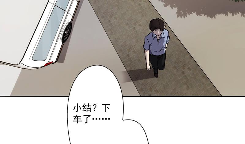 最强农民工 第八十二话 心狠之人 第15页