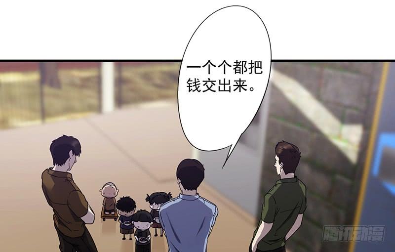 最强农民工 第八十二话 心狠之人 第2页