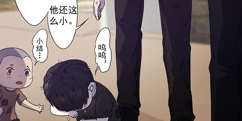 最强农民工 第八十二话 心狠之人 第8页