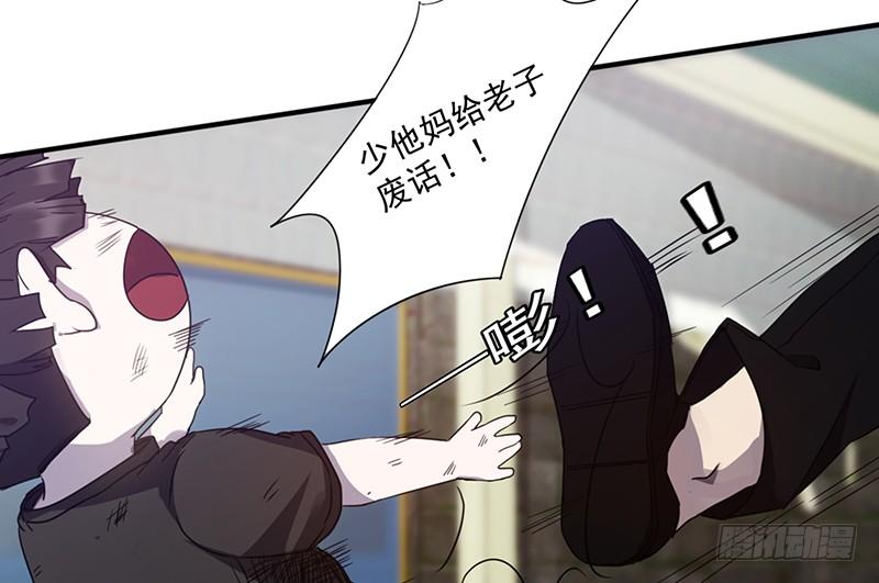 最强农民工 第八十二话 心狠之人 第6页