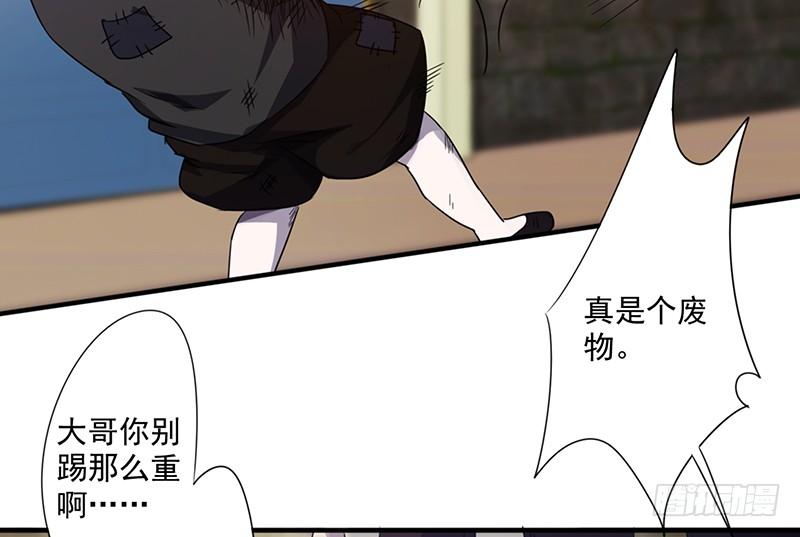 最强农民工 第八十二话 心狠之人 第7页