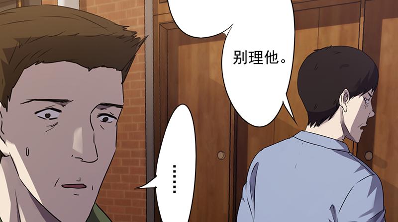 最强农民工 第八十二话 心狠之人 第18页