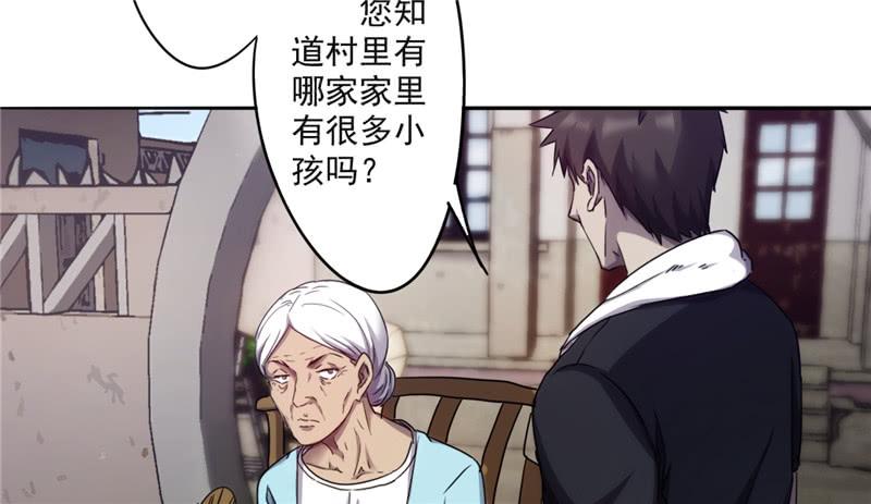 最强农民工 第八十三话 追查到底 第6页