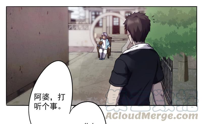 最强农民工 第八十三话 追查到底 第5页