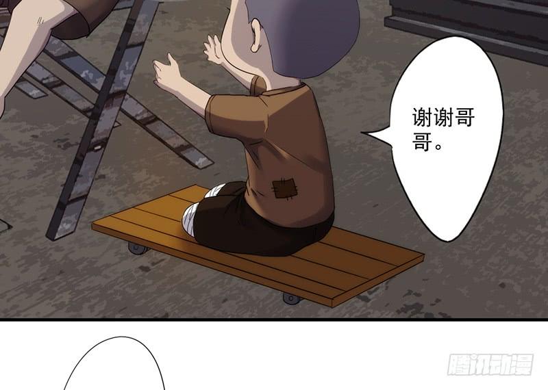 最强农民工 第八十四话 玩过火了 第4页