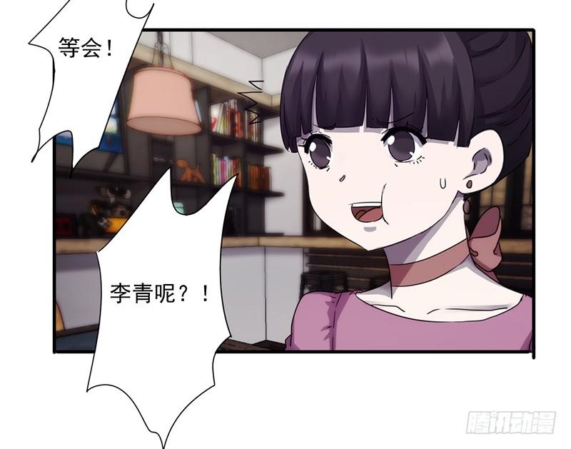 最强农民工 第八十四话 玩过火了 第7页