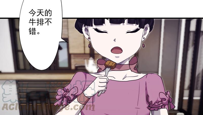 最强农民工 第八十四话 玩过火了 第5页