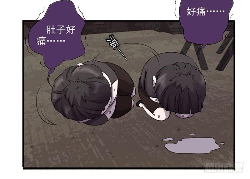 最强农民工 第八十四话 玩过火了 第11页