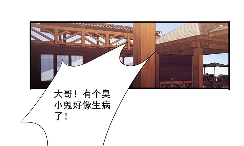 最强农民工 第八十四话 玩过火了 第12页
