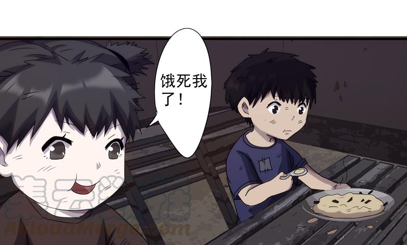 最强农民工 第八十四话 玩过火了 第1页