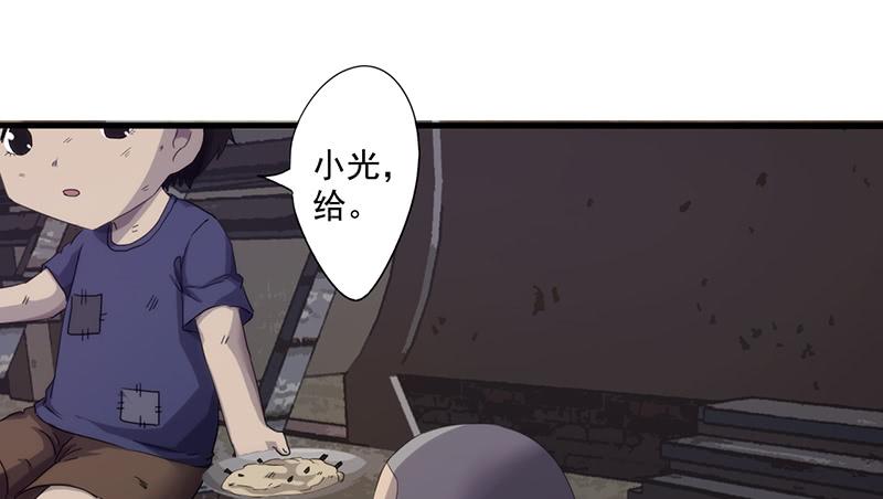 最强农民工 第八十四话 玩过火了 第3页