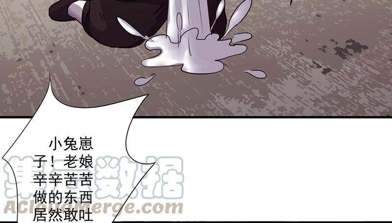 最强农民工 第八十四话 玩过火了 第9页