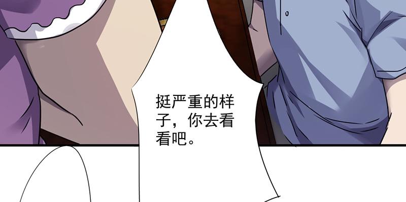 最强农民工 第八十四话 玩过火了 第14页