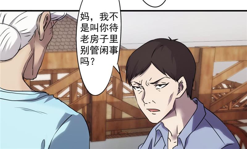最强农民工 第八十五话 杀人罪 第14页