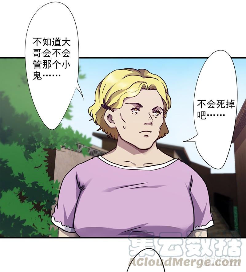 最强农民工 第八十五话 杀人罪 第1页