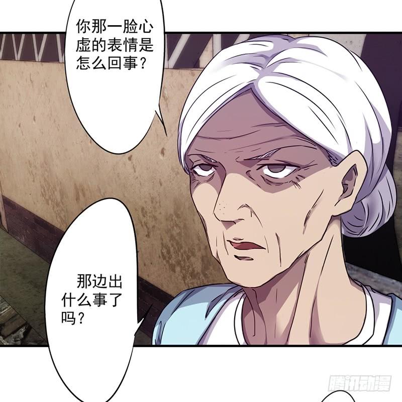 最强农民工 第八十五话 杀人罪 第4页