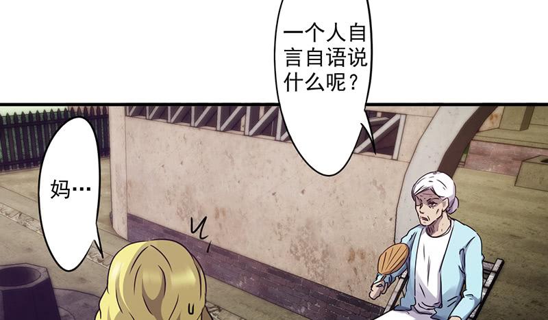 最强农民工 第八十五话 杀人罪 第2页