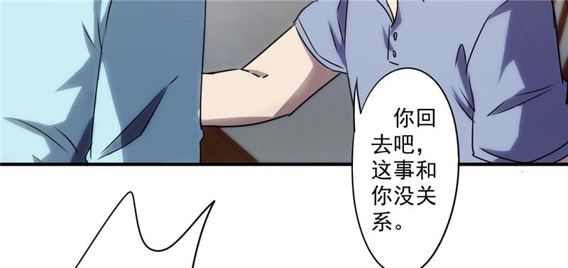 最强农民工 第八十五话 杀人罪 第15页